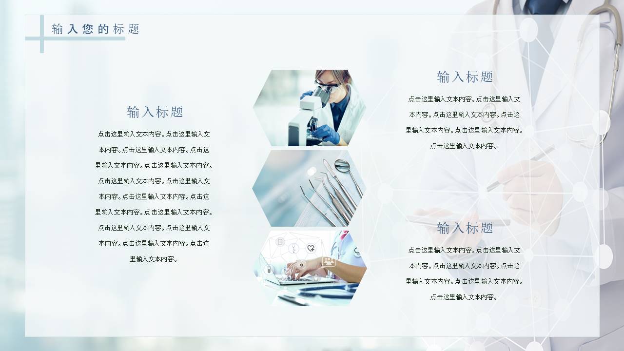 医疗护理 (6).pptx